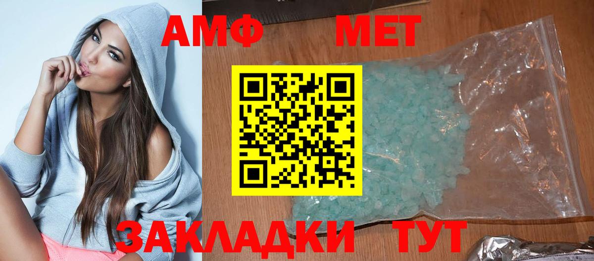 Амфетамин Premium Оренбург