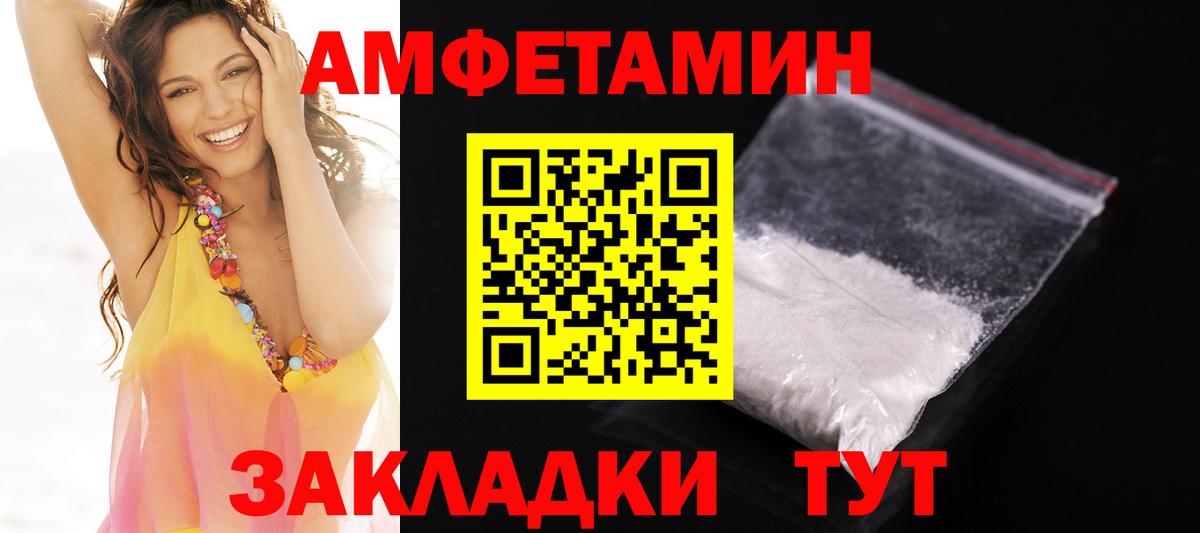 Amphetamine 97%  АМФЕТАМИН  Оренбург  Вход с VPN 