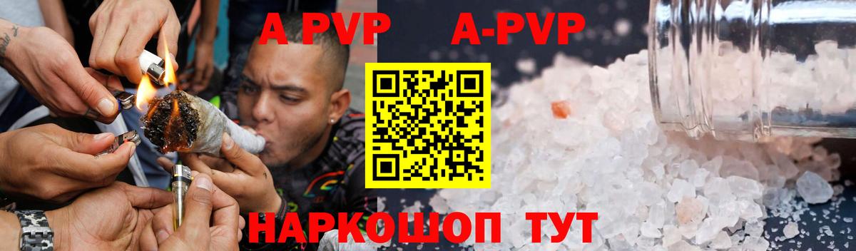 A-PVP мука  A-PVP крисы CK  где купить наркотик  Alfa_PVP СК  Оренбург  Вход с VPN 