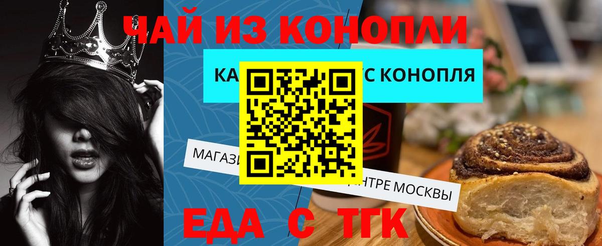 Canna-Cookies марихуана  Вход с VPN  Оренбург 