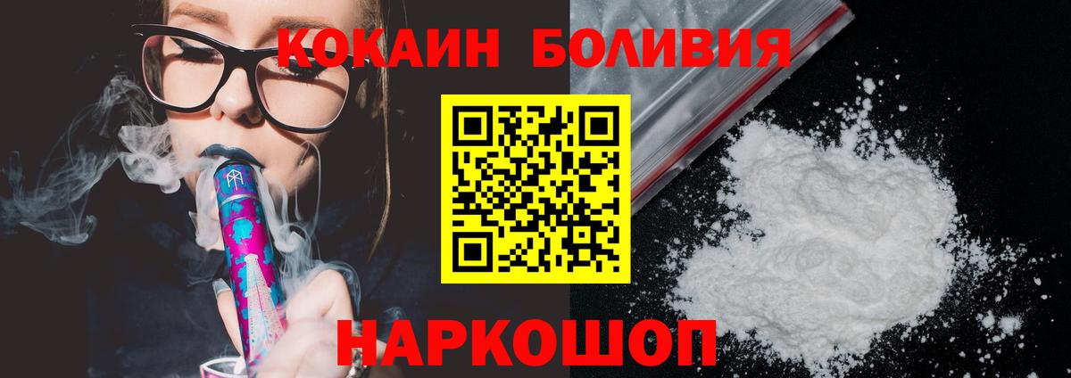 Cocaine 97% Оренбург