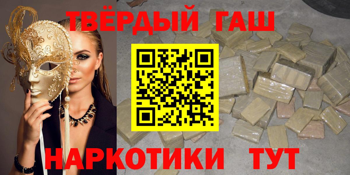 где продают   Гашиш Ice-O-Lator  Вход с VPN  ГАШ  ГАШИШ Premium  Оренбург 