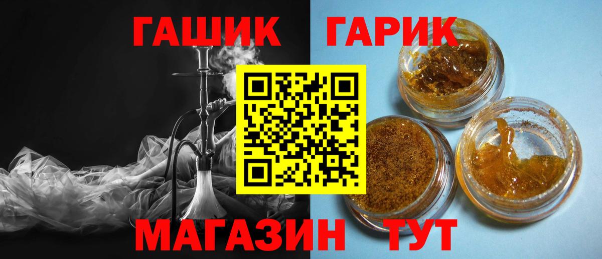 ГАШИШ Cannabis Оренбург