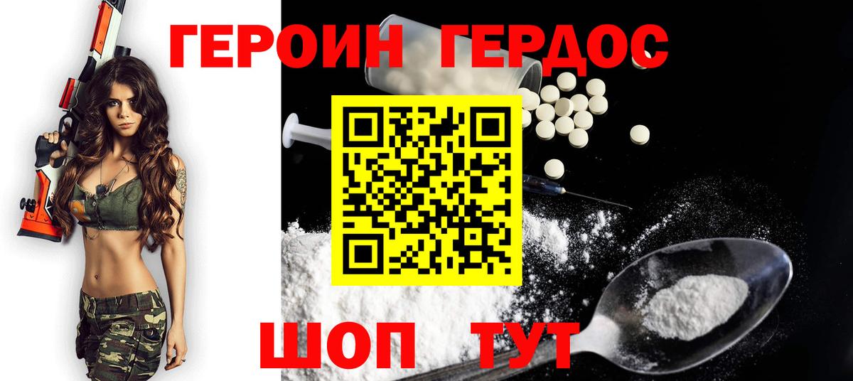 ГЕРОИН  Вход с VPN  Оренбург  Героин Афган 