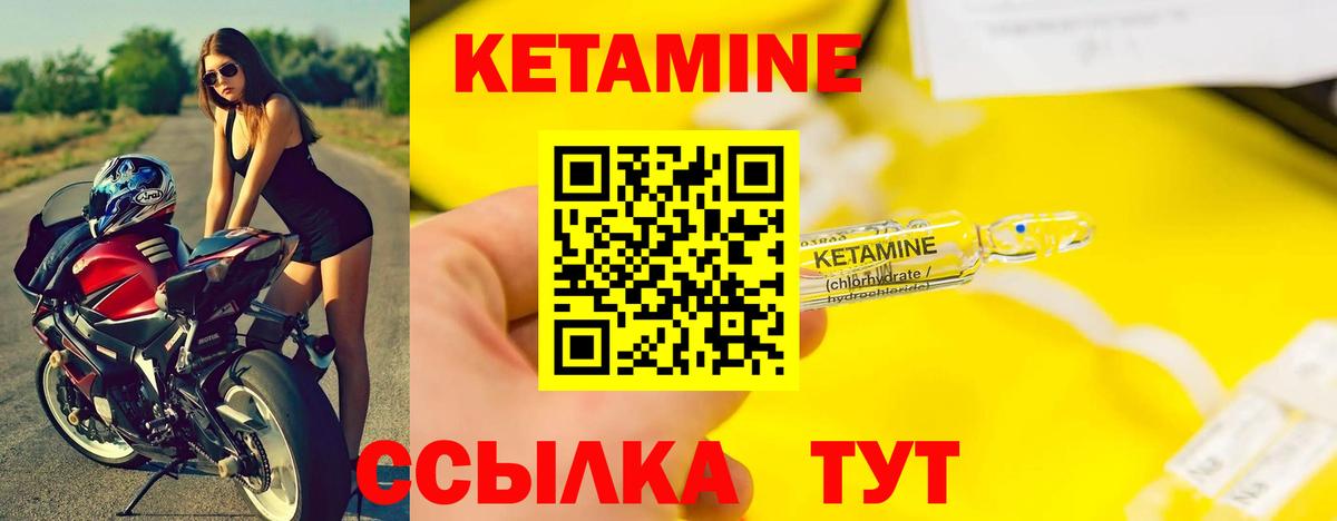 Оренбург  Кетамин VHQ  Вход с VPN 