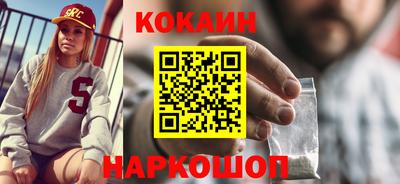 кокаин VHQ Северобайкальск