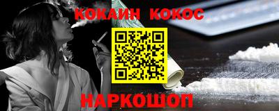 кокаин VHQ Северобайкальск