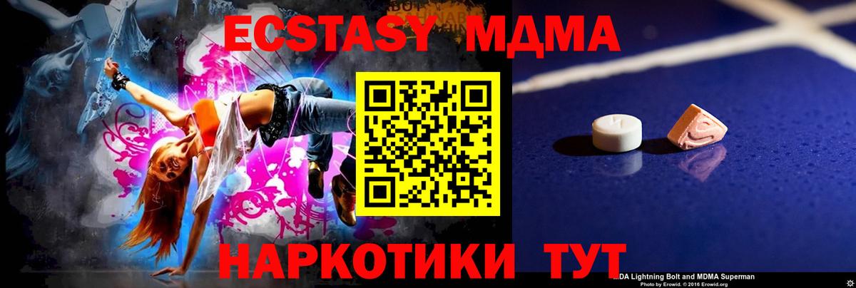 МДМА молли  Вход с VPN  Оренбург  МДМА  МДМА crystal 
