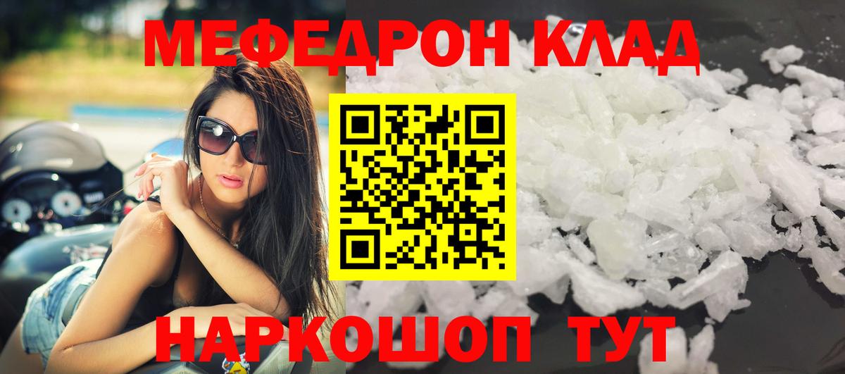 МЕФ Оренбург
