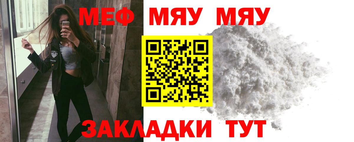 Мефедрон  МЕФ  даркнет сайт  Оренбург  МЕФ кристаллы  Вход с VPN 