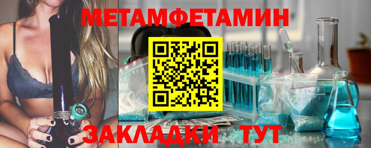 Метамфетамин мет Оренбург