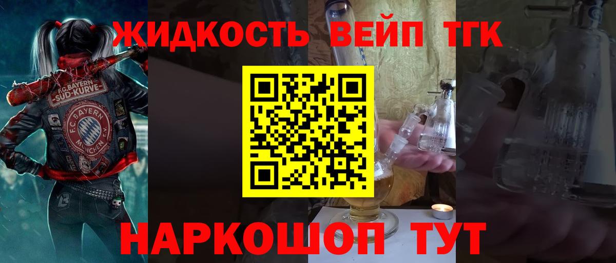 Оренбург  ТГК вейп  Дистиллят ТГК THC oil  Вход с VPN 