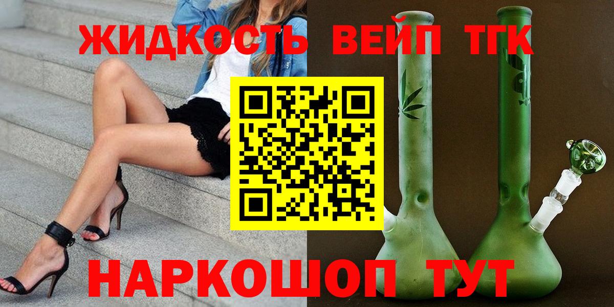 Дистиллят ТГК жижа Оренбург